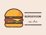 برگرروم