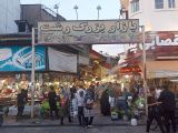 بازار و مراکز خرید رشت