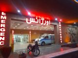 بیمارستان فوق تخصصی قائم