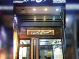 صرافی لیرو رشت