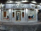 صرافی در رشت