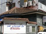سونوگرافی در رشت