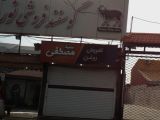  تعویض روغن سید مصطفی رشت