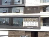 دکتر نجمه قرآنی متخصص رادیولوژی و سونوگرافی رشت