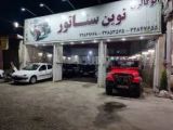اتوگالری نوین سناتور رشت