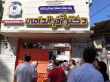 دبستان و پیش دبستانی دخترانه آذر اندامی رشت