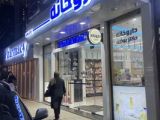  داروخانه دکتر بوذری رشت