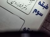 کلینیک سونوگرافی دکتر فریبرز روشن رشت