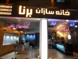 فروش پرسیانا در رشت