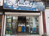 فروشگاه ورزشی کهکشانی ها