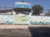 دبیرستان دخترانه منظریه رشت