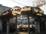 مشاورین املاک پیمان