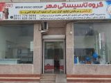 گروه تآسیساتی مهر (نمایندگی بوتان) رشت