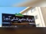 کلینیک دامپزشکی آدورا 