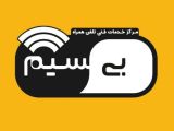 تعمیر موبایل در رشت