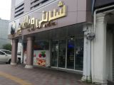 شیرینی ویلانج