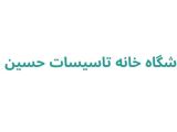 فروشگاه خانه تاسیسات حسین پور