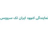 نمایندگی کنوود ایران تک سرویس