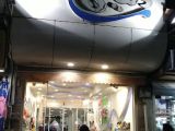 فروشگاه سیسمونی دنیای کودک	