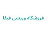 فروشگاه ورزشی فیفا