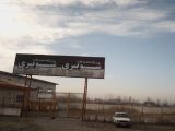 آهن آلات شوبیری در رشت