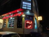 داروخانه شبانه روزی البرز
