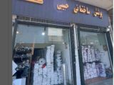 پرسیانا و سقف کاذب حبیبی