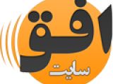 افق سایت