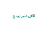بهترین سازنده در رشت