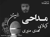 مهدی منیری