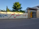 کارواش مهر
