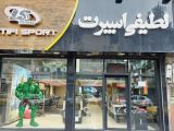لطیفی اسپرت