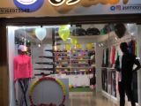 فروشگاه لباس ورزشی آسمون