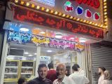 اسکمو کسری