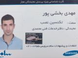 نمایندگی یخچال سام سرویس در رشت
