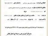 نمایندگی یخچال سام سرویس در رشت