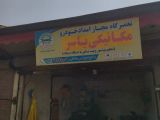 امداد خودرو یاسر