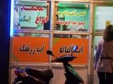 انواع اسکمو محمد
