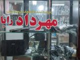 مهرداد رایانه