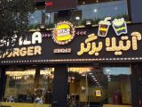آتیلا برگر