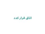 اتاق فرار کدد