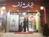 شیرینی ماه تی تی