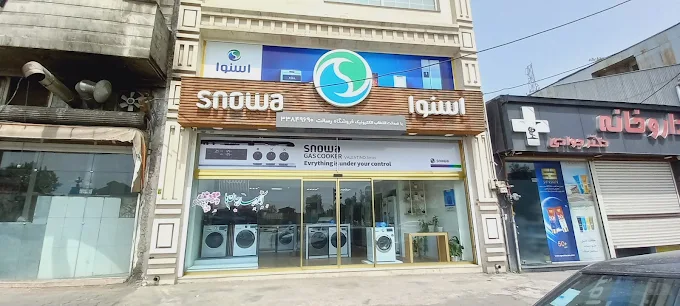 نمایندگی اسنوا شهدا
