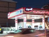 پمپ بنزین صادقی نژاد