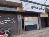 پرشین دکور