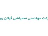 سمپاشی درخت در رشت