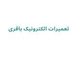 تعمیر لوازم برقی در رشت