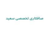 نصب دزدگیر در رشت