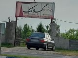 باغ رستوران گیلانک