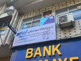 آموزشگاه موسیقی آریامن